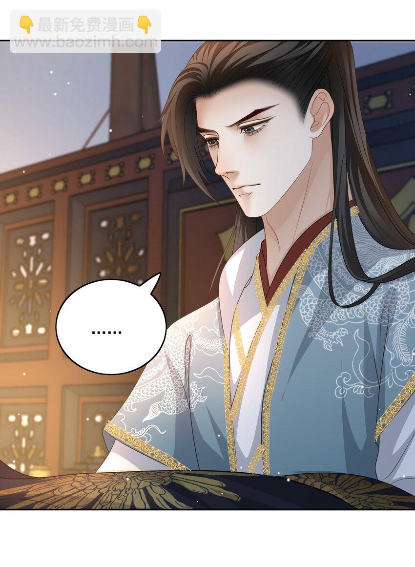 第47话 替嫁身份被揭穿！25