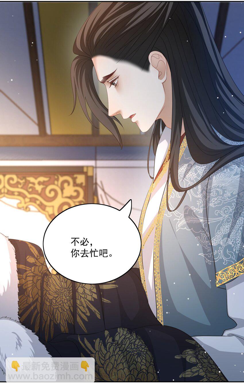 第47话 替嫁身份被揭穿！27