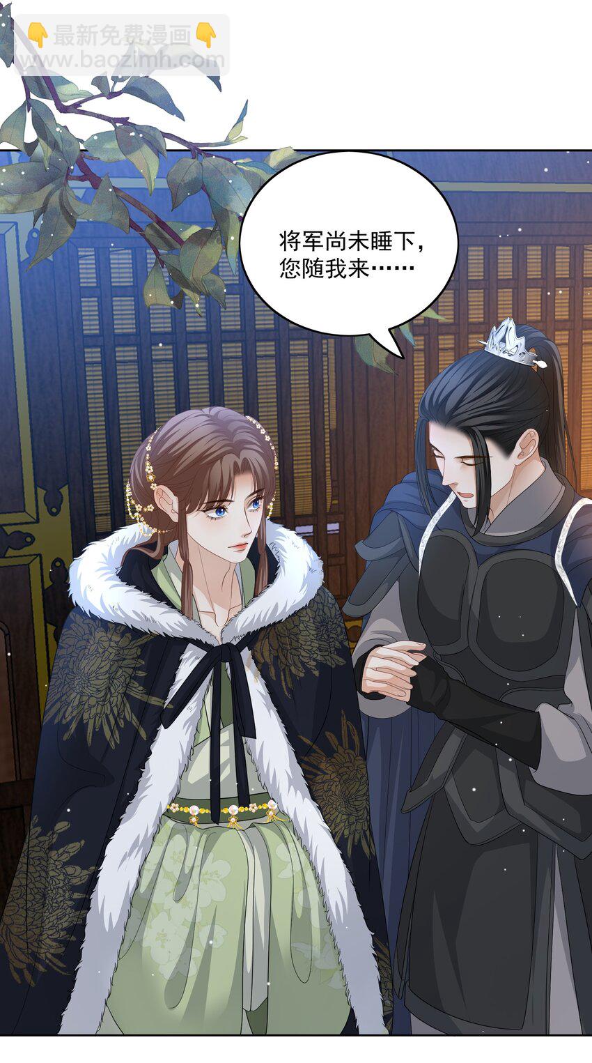 第47话 替嫁身份被揭穿！3