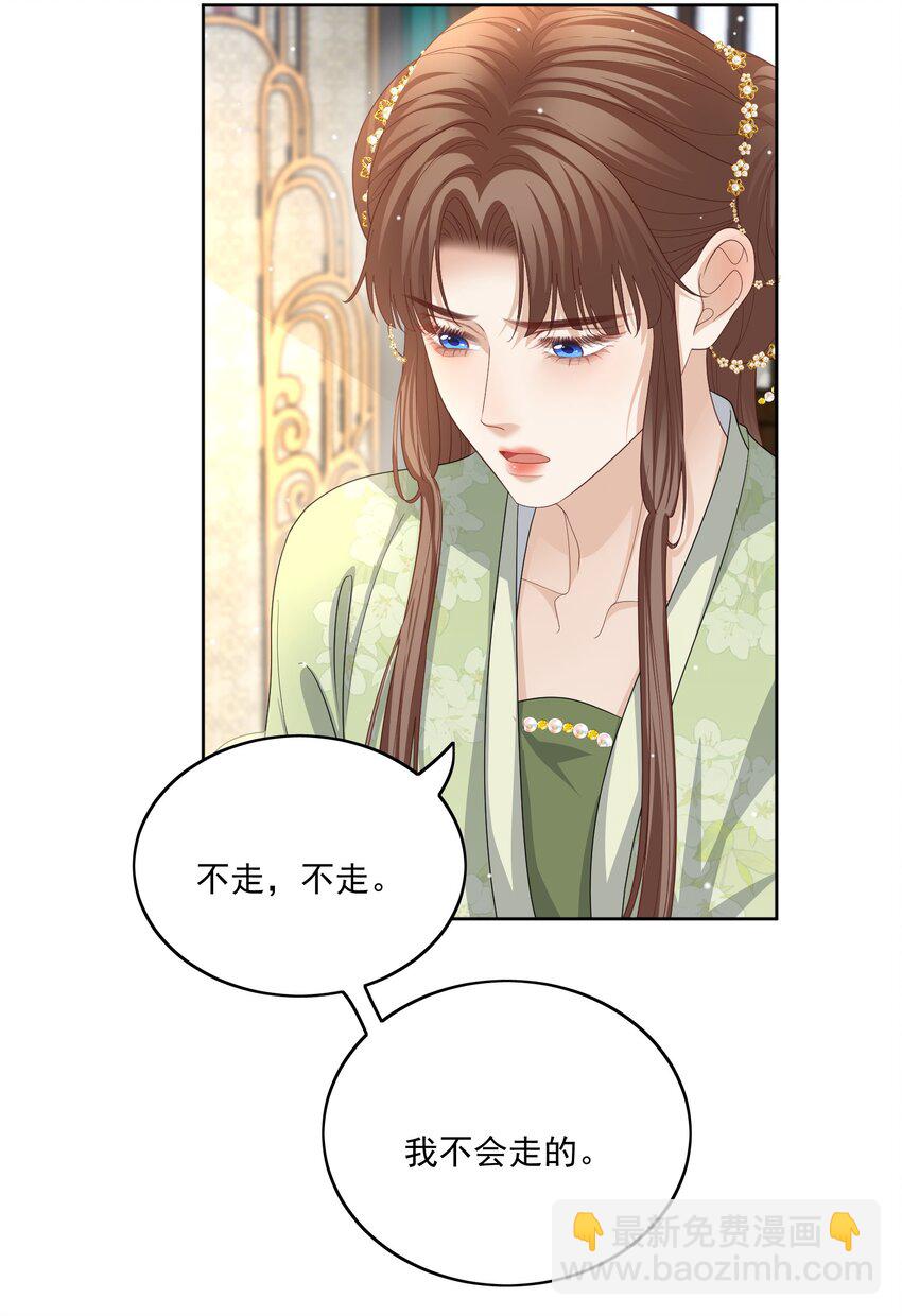 第47话 替嫁身份被揭穿！33