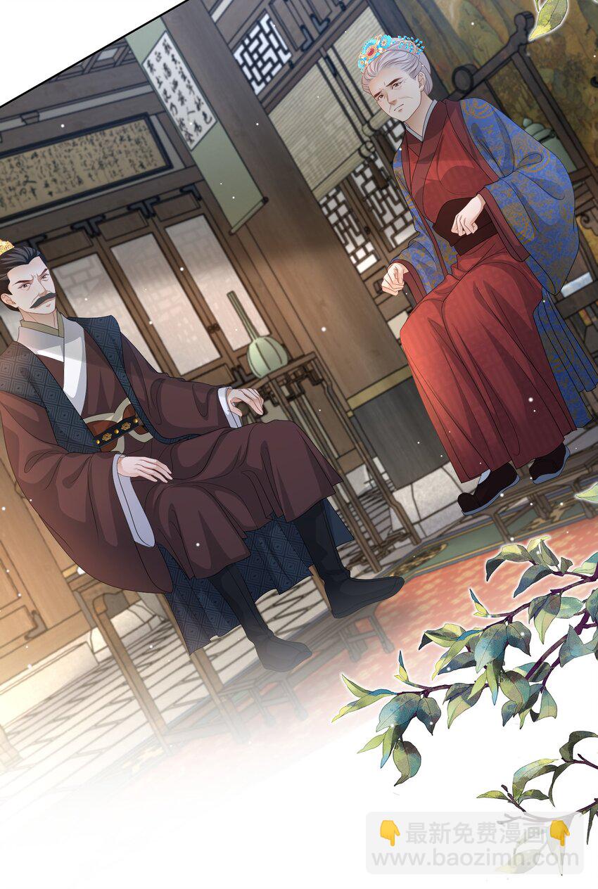 第47话 替嫁身份被揭穿！37