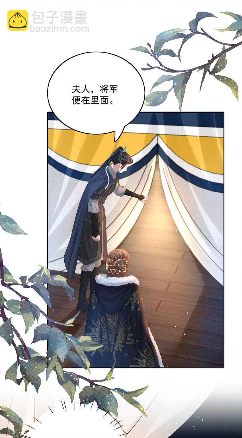 第47话 替嫁身份被揭穿！4