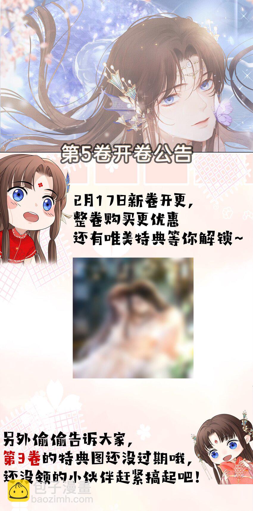 第47话 替嫁身份被揭穿！42