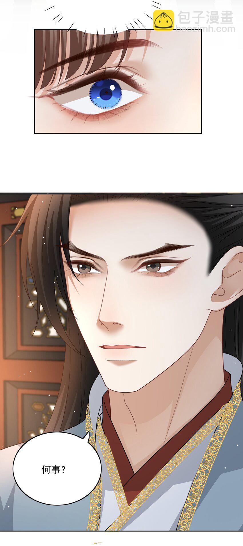 第47话 替嫁身份被揭穿！6