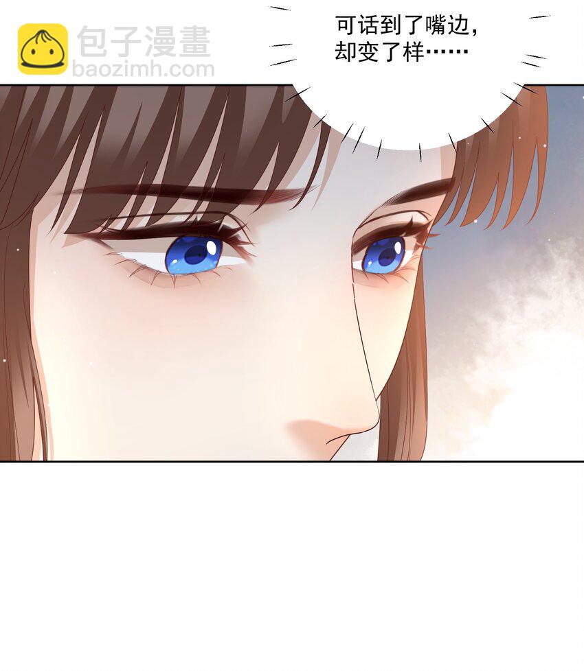 第47话 替嫁身份被揭穿！8