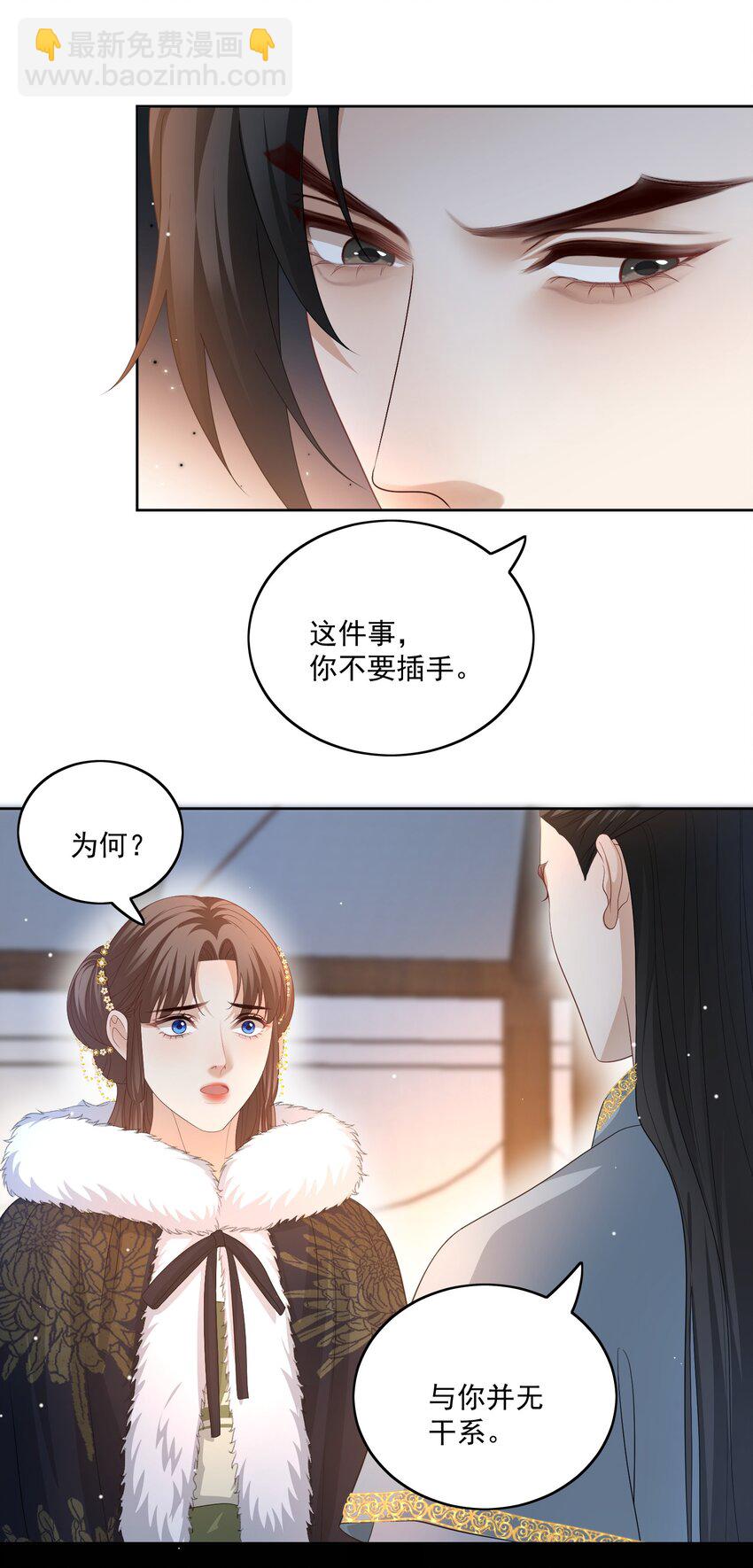 第47话 替嫁身份被揭穿！9