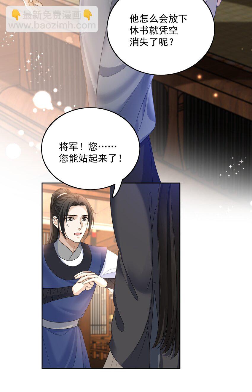 第50话 守你一程，不枉此生10