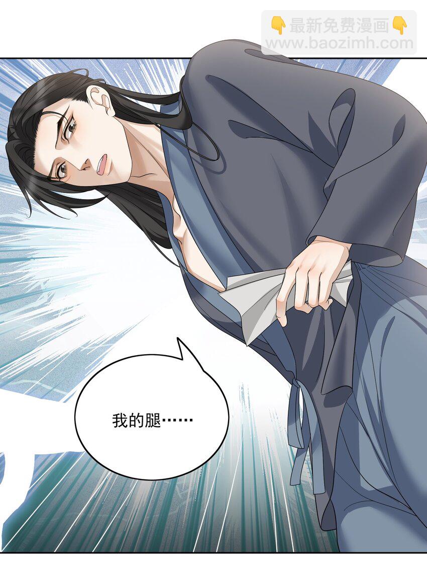 第50话 守你一程，不枉此生11