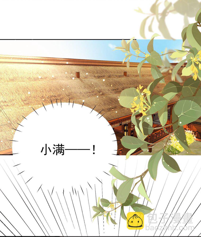 第50话 守你一程，不枉此生2