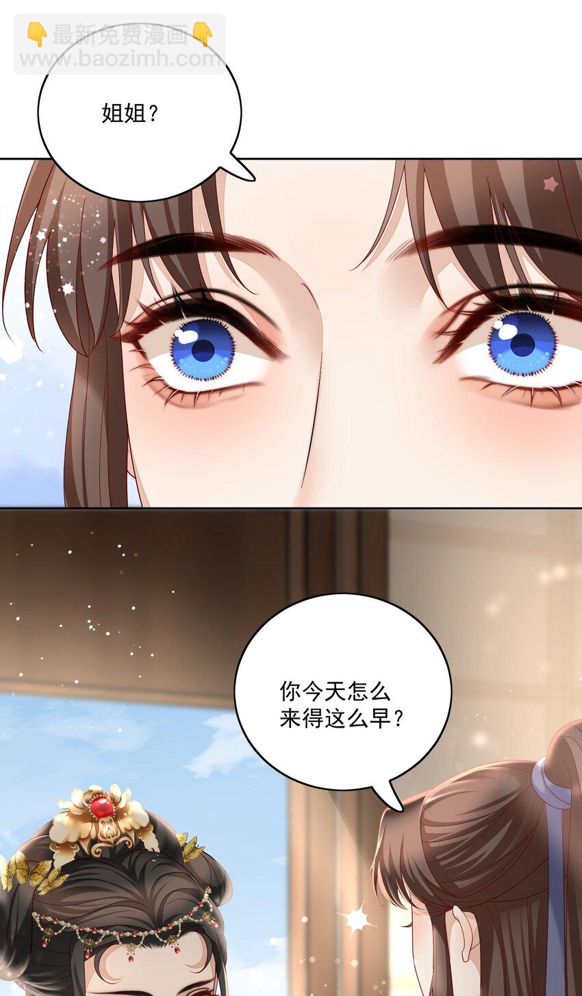 第50话 守你一程，不枉此生23