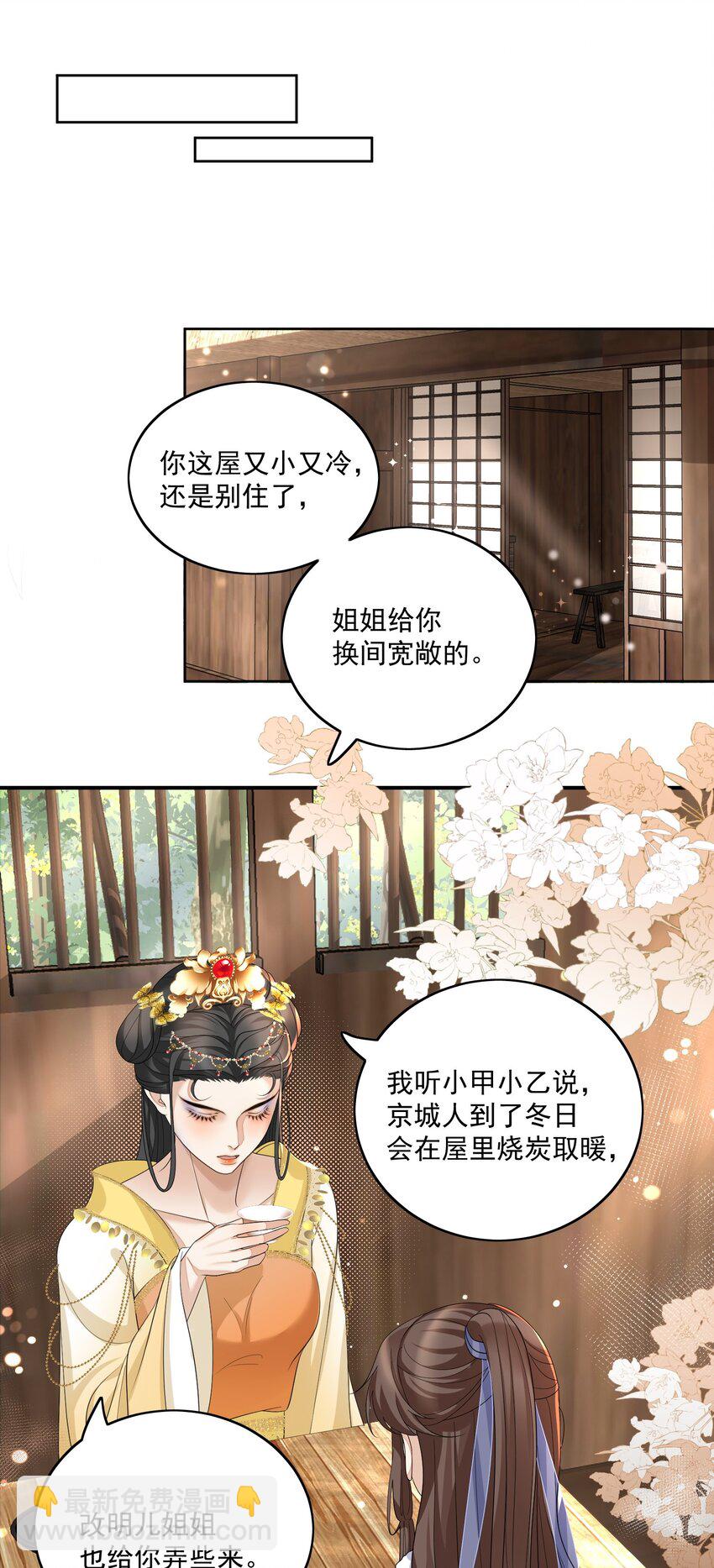 第50话 守你一程，不枉此生26