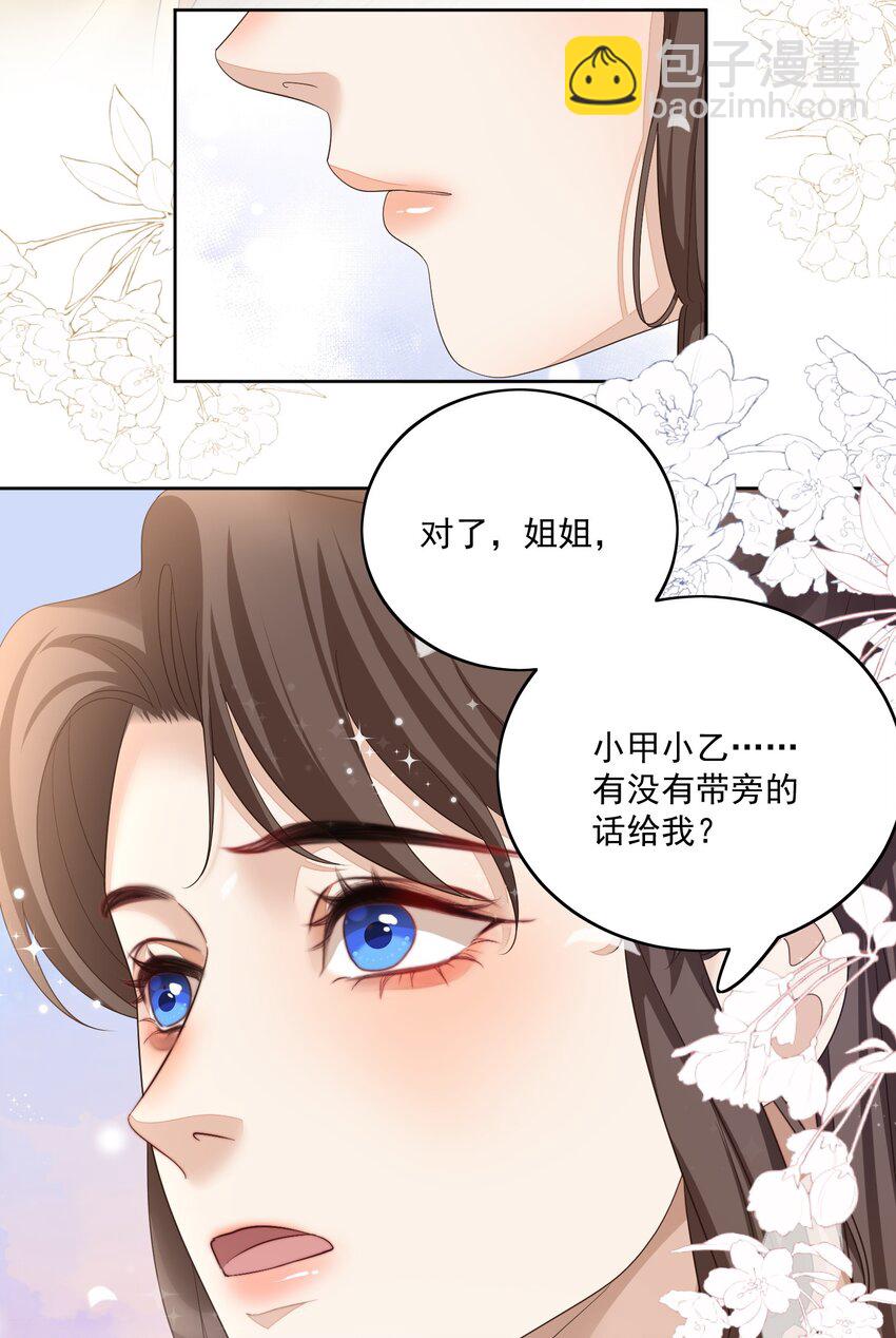 第50话 守你一程，不枉此生30