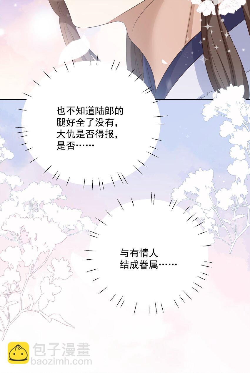 第50话 守你一程，不枉此生31