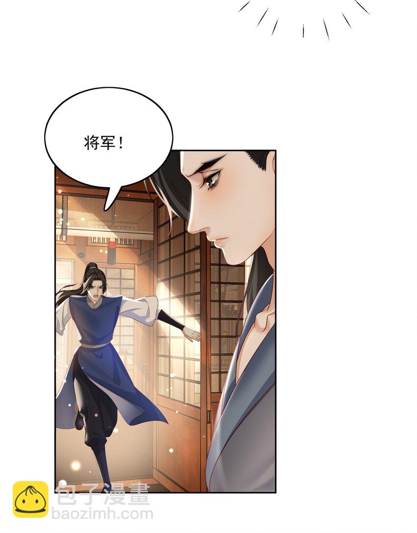 第50话 守你一程，不枉此生5