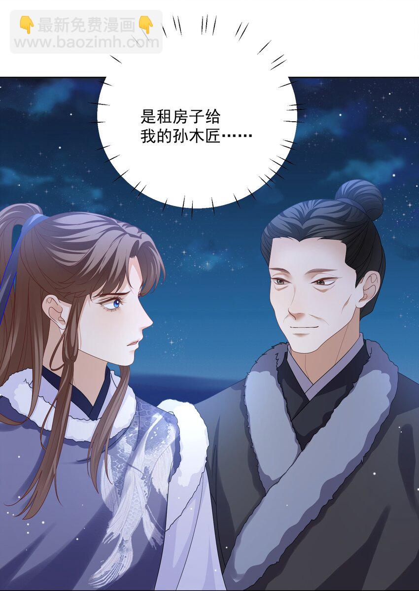 第51话 我来接你了12
