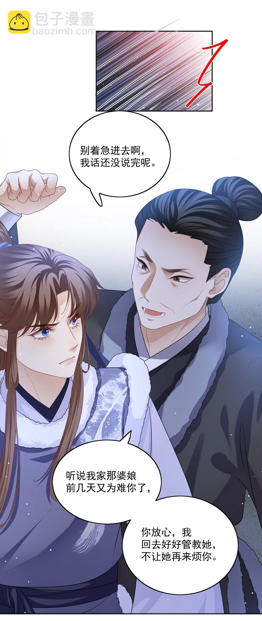 第51话 我来接你了14