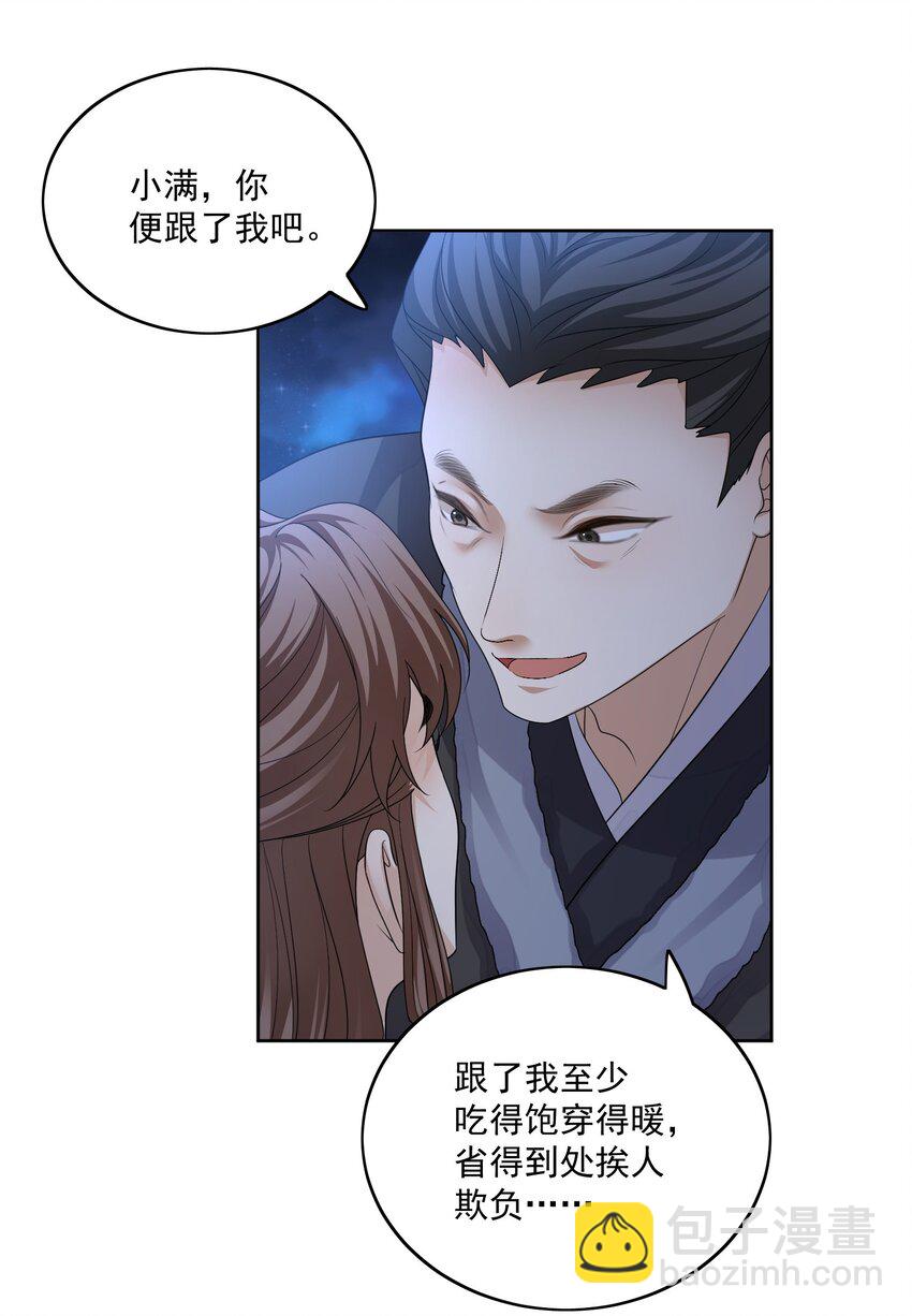 第51话 我来接你了16