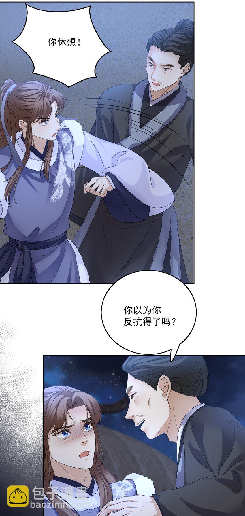 第51话 我来接你了17