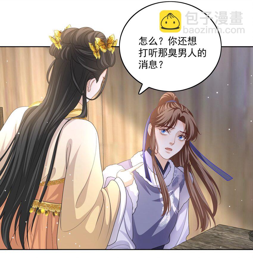 第51话 我来接你了2