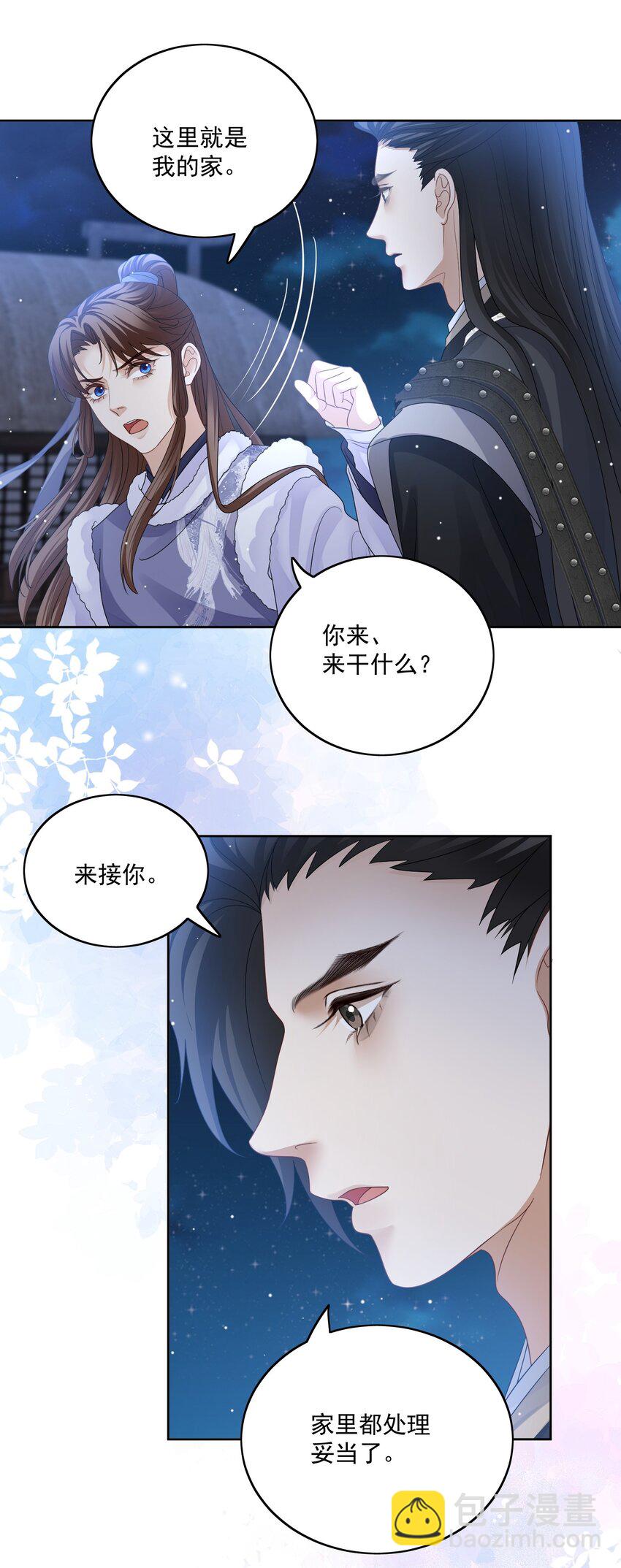 第51话 我来接你了26