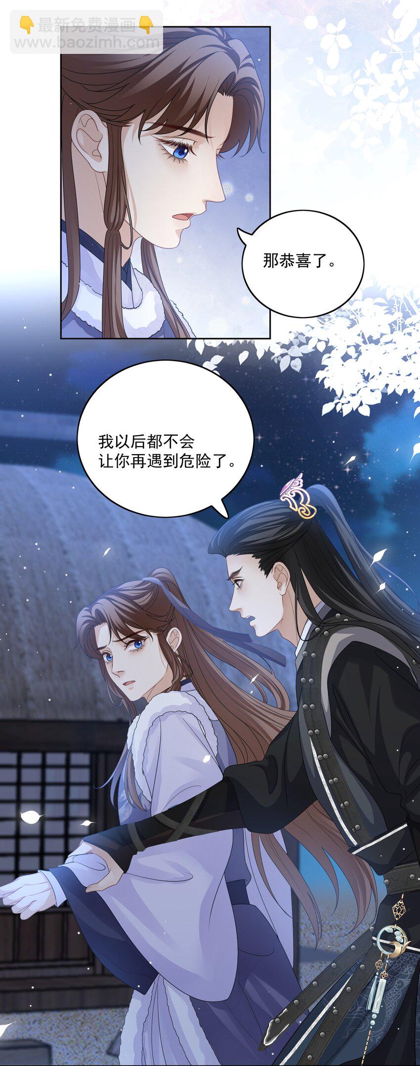 第51话 我来接你了27
