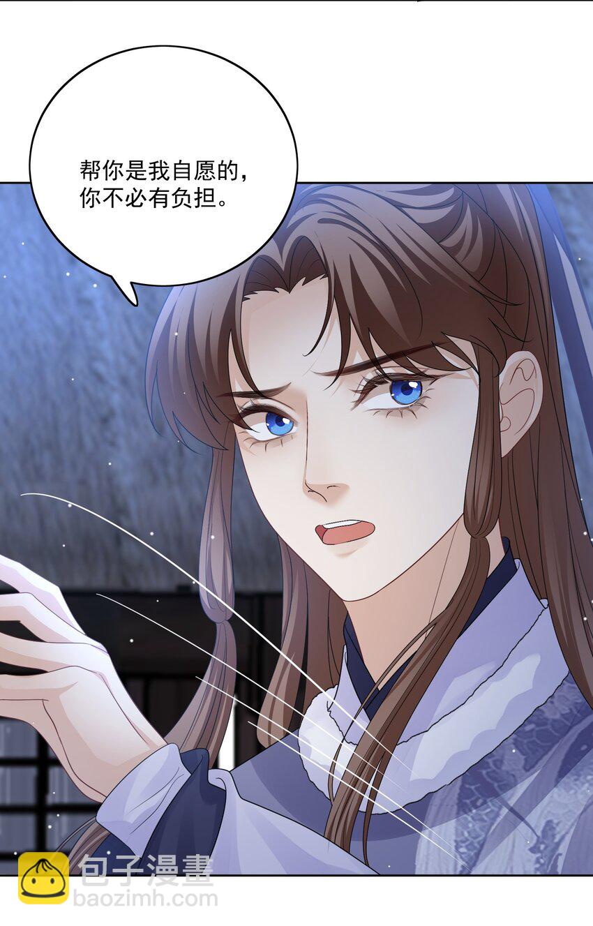 第51话 我来接你了28