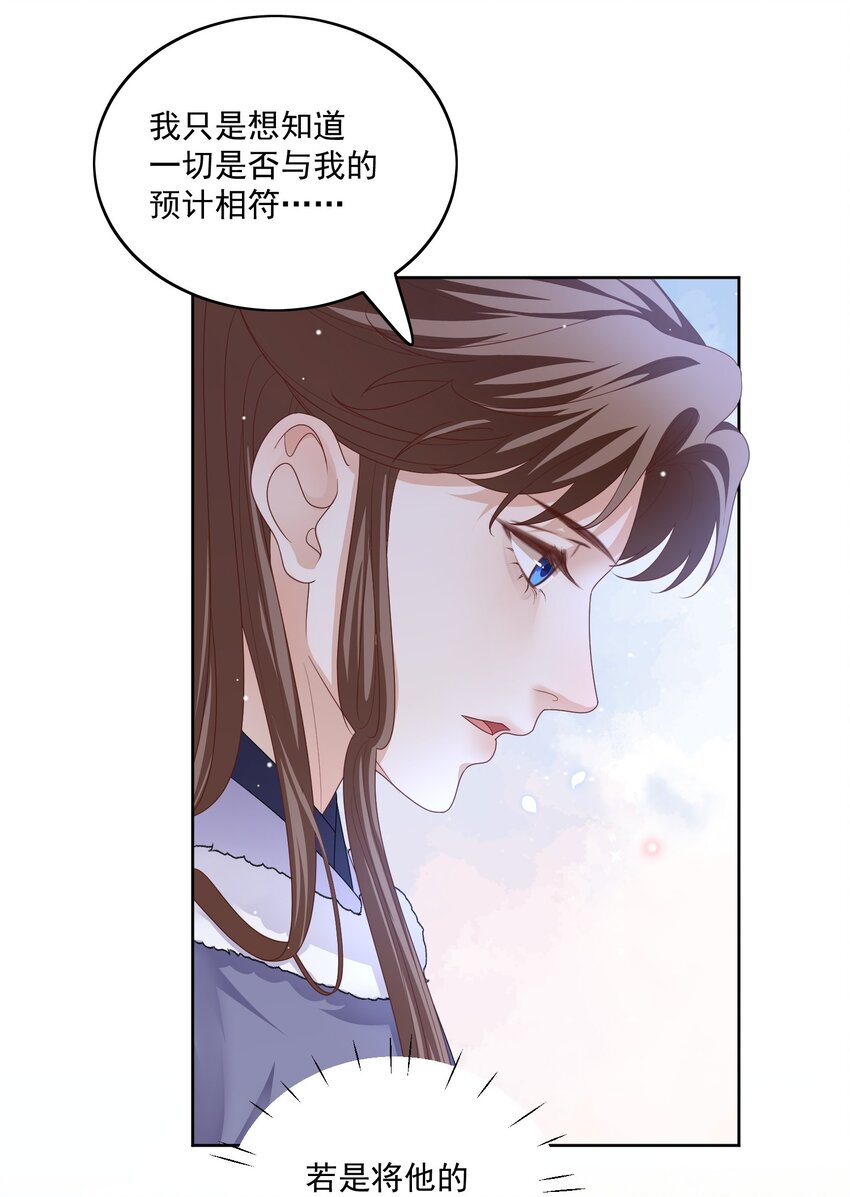 第51话 我来接你了3