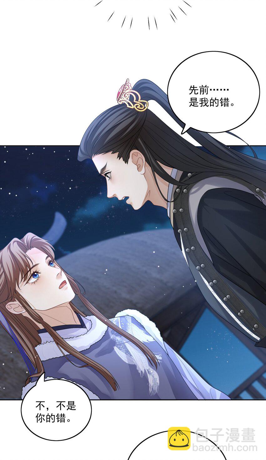 第51话 我来接你了30