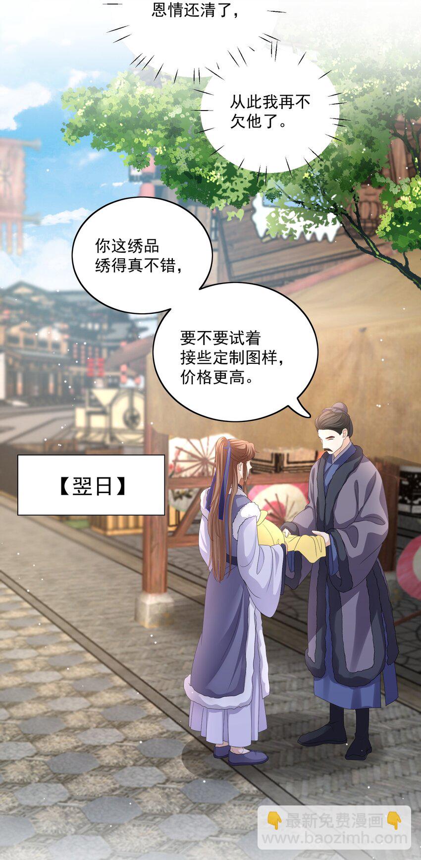 第51话 我来接你了4