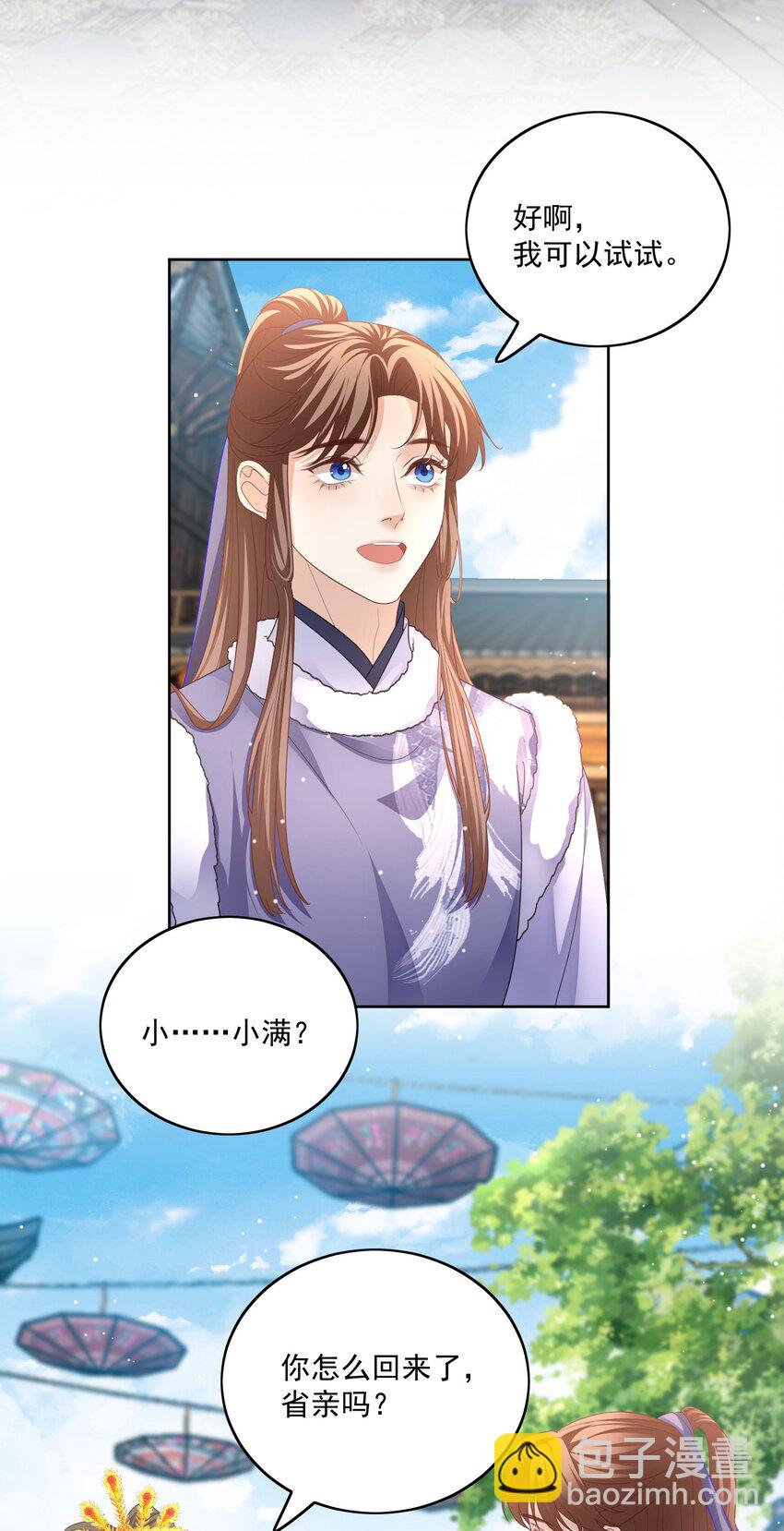 第51话 我来接你了5