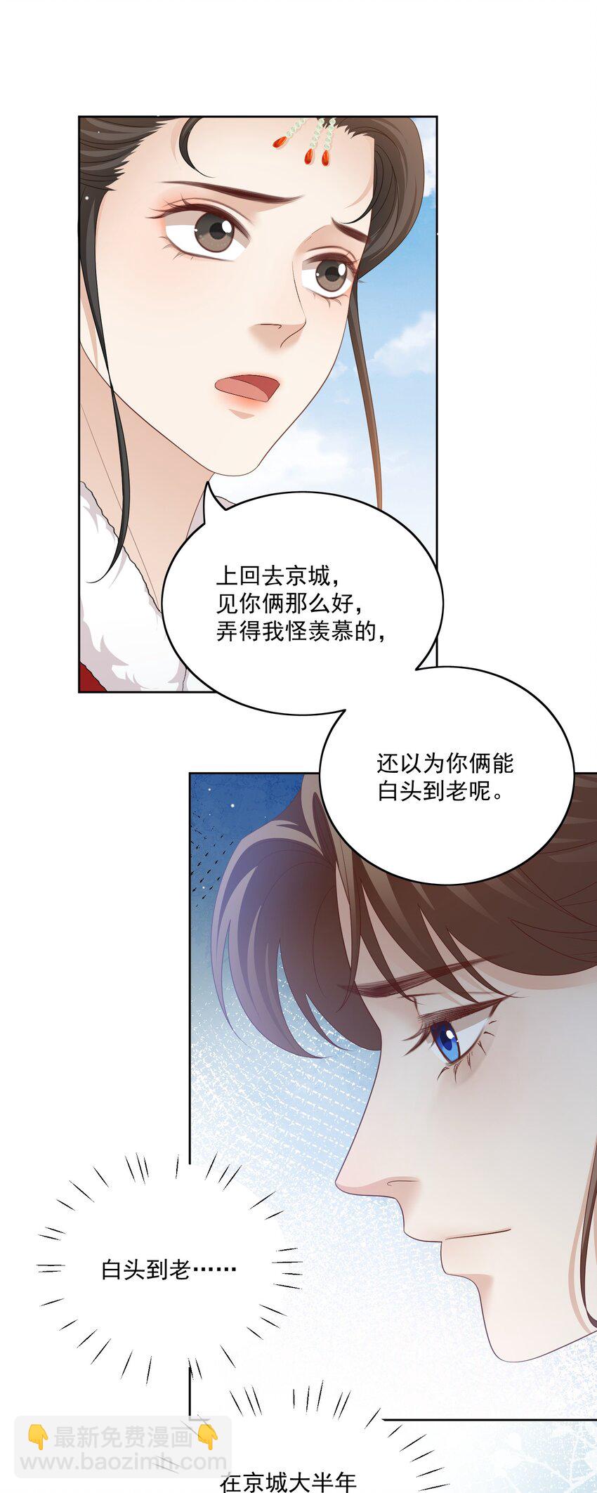 第51话 我来接你了7
