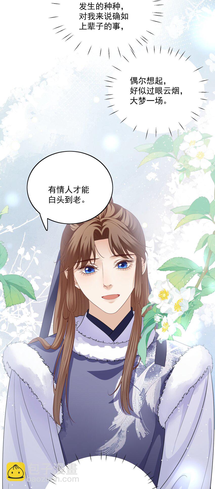 第51话 我来接你了8