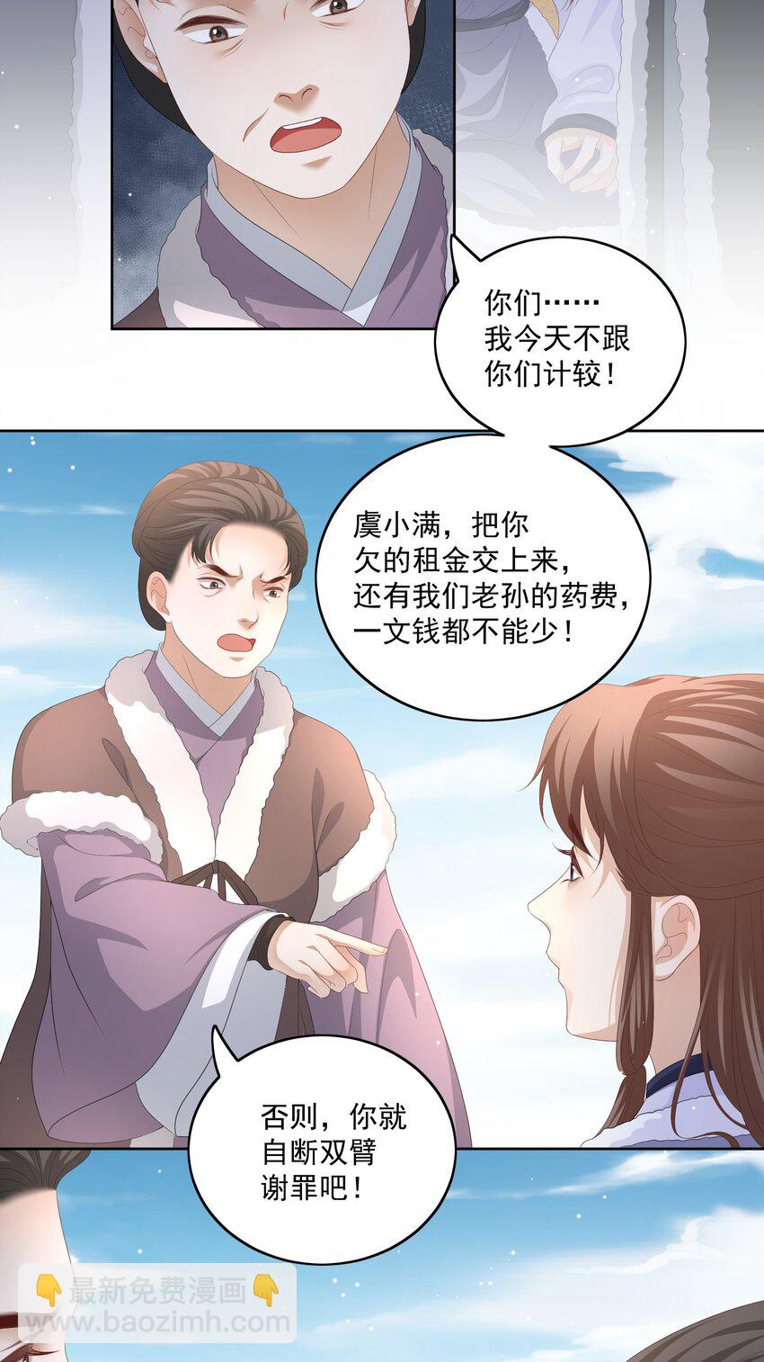 第52话 你在担心我10