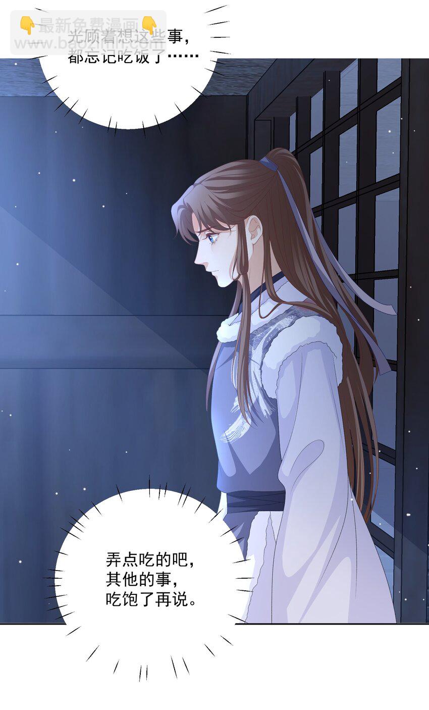 第52话 你在担心我16