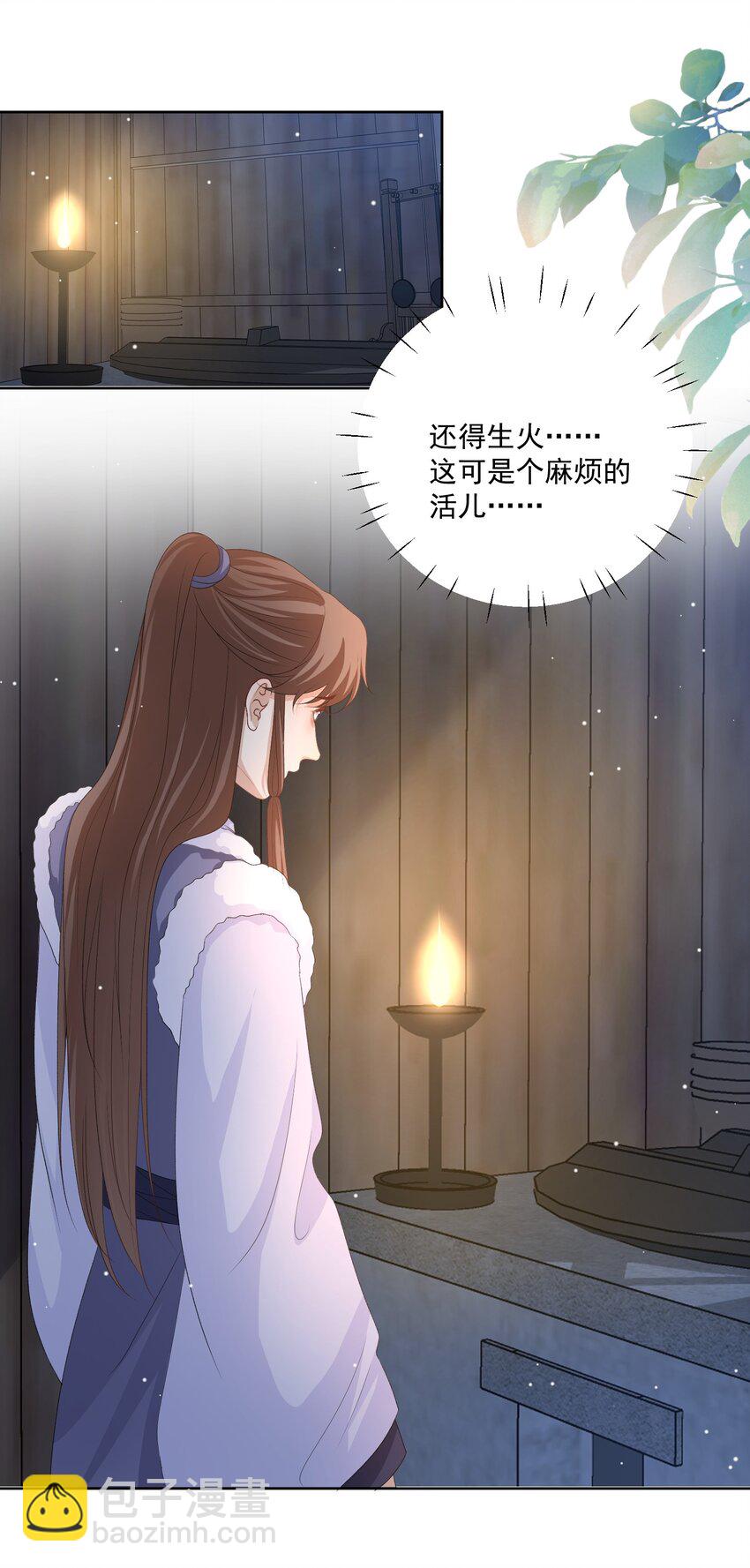 第52话 你在担心我17