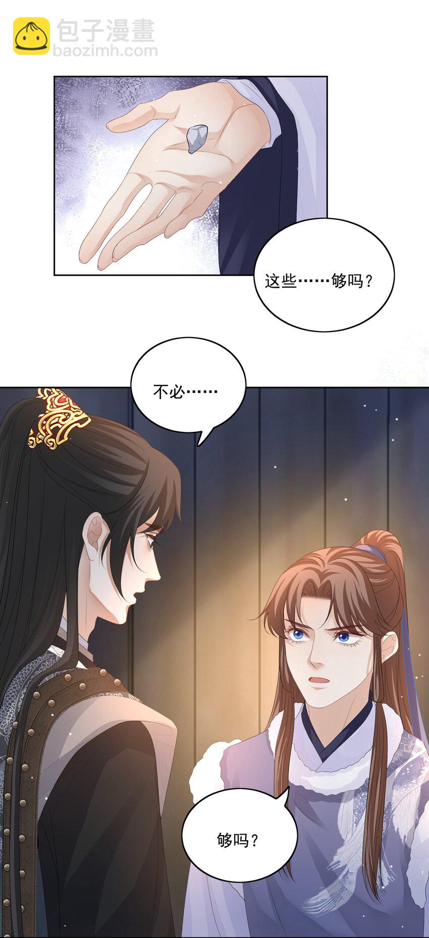 第52话 你在担心我20