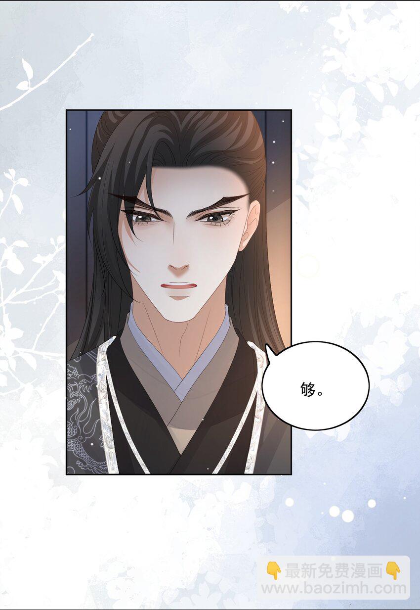 第52话 你在担心我21