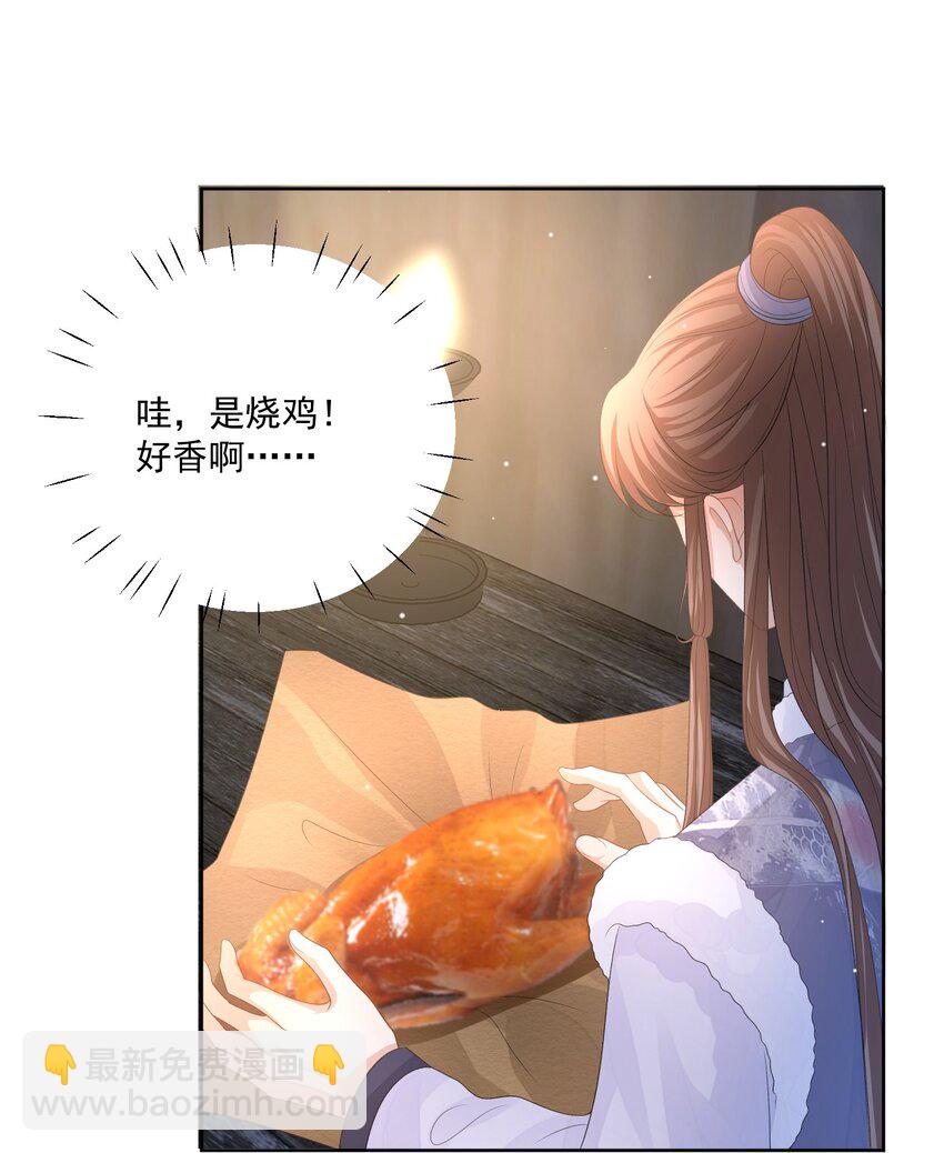 第52话 你在担心我23