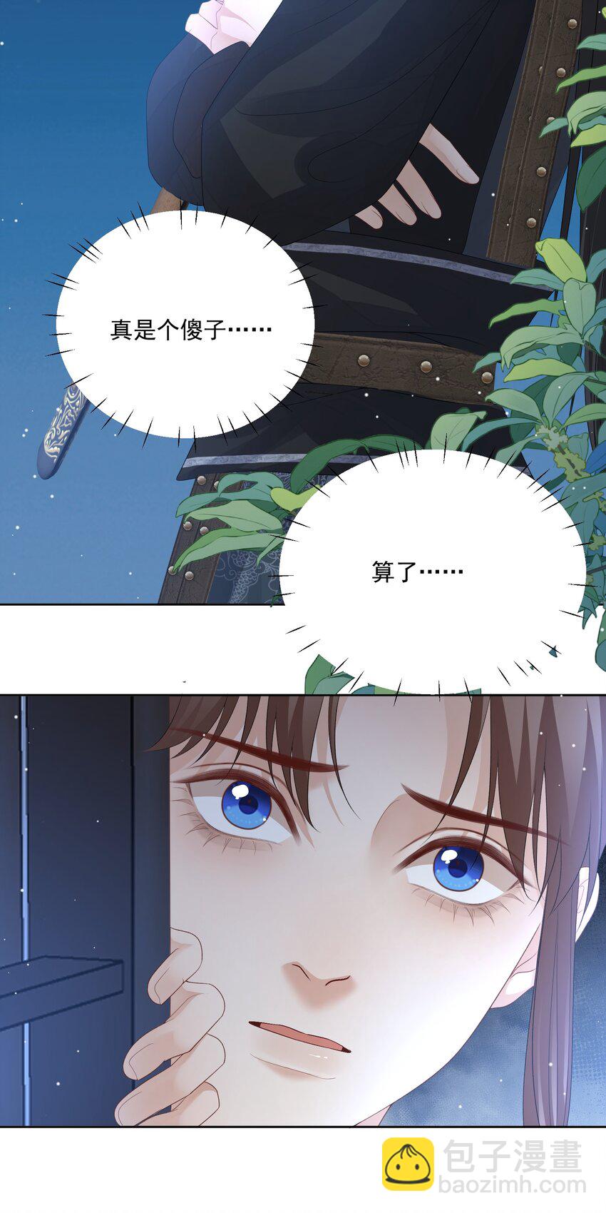 第52话 你在担心我26