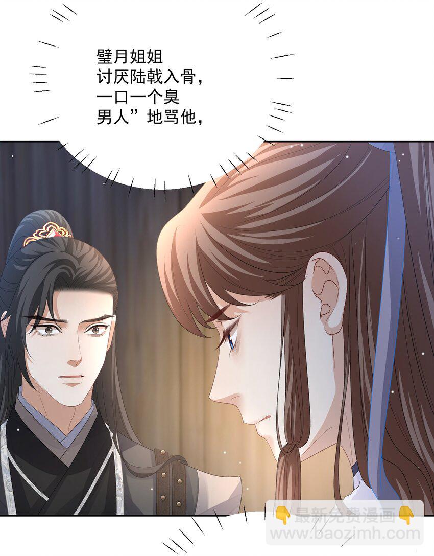第52话 你在担心我29