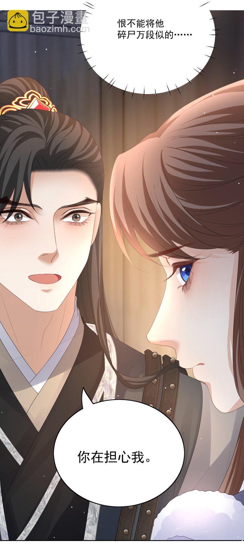 第52话 你在担心我30