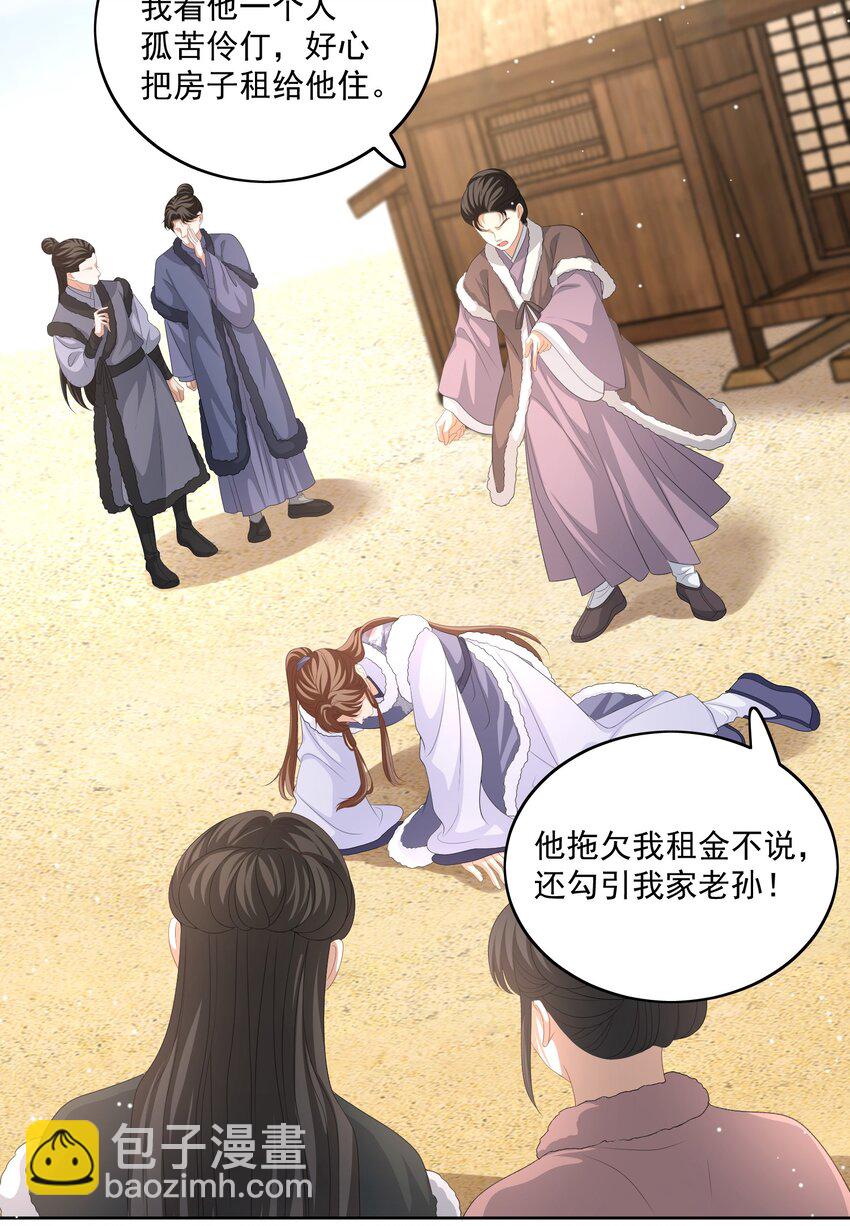 第52话 你在担心我7