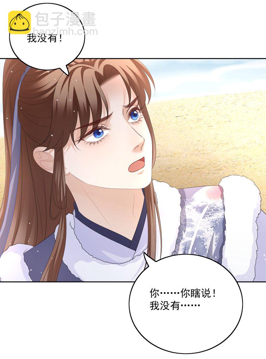 第52话 你在担心我8