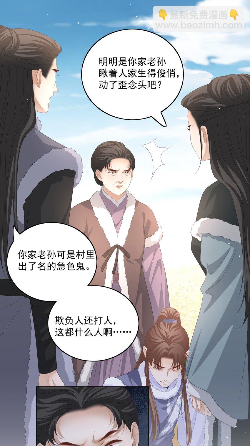 第52话 你在担心我9