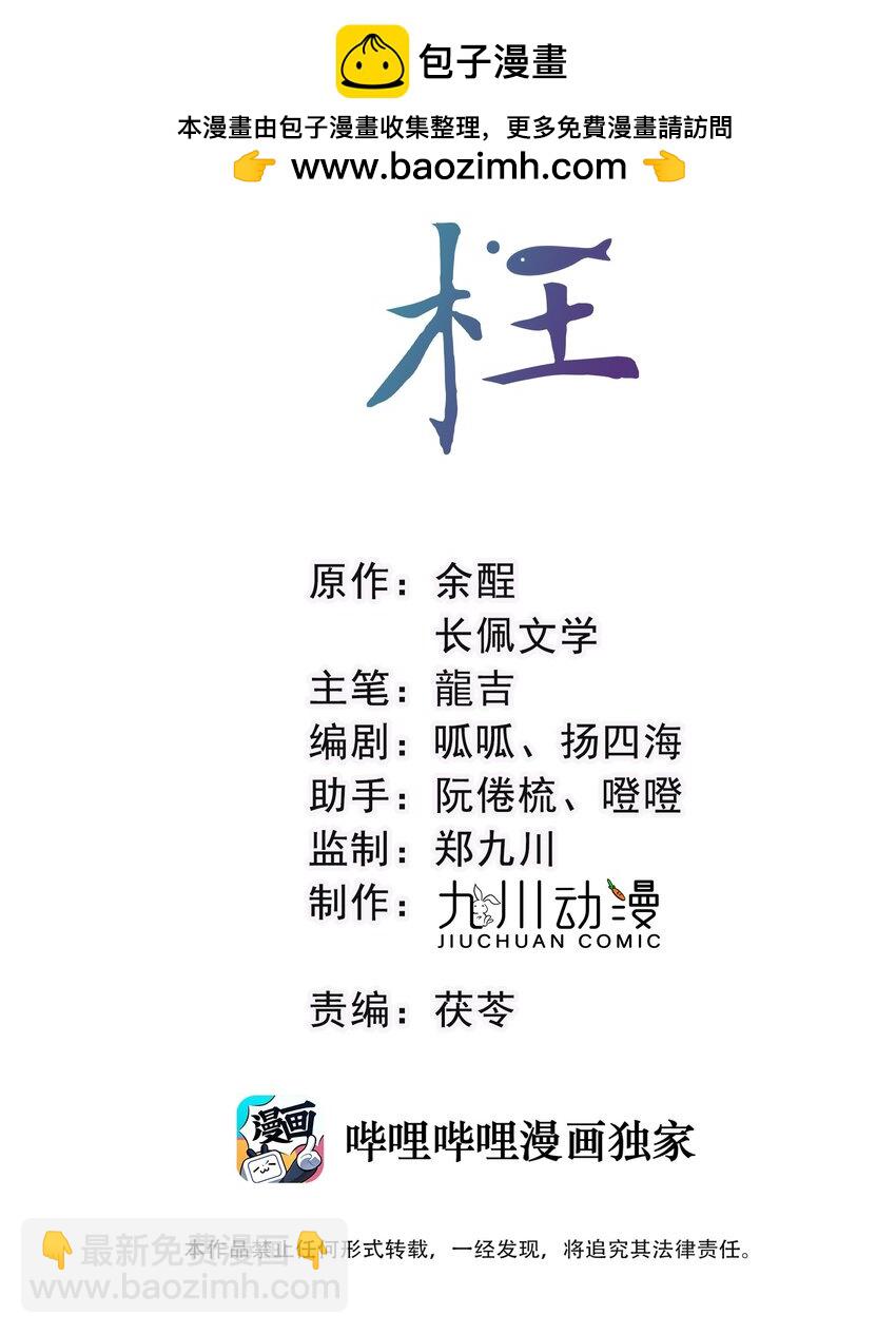 第53话 拔剑是为了保护你1