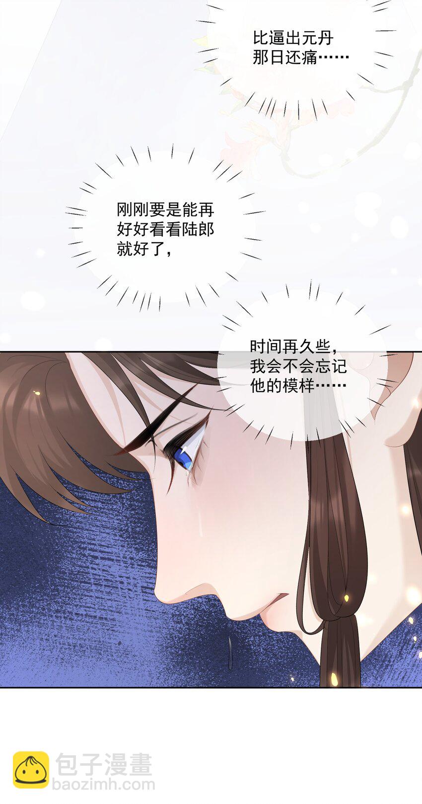 第53话 拔剑是为了保护你10
