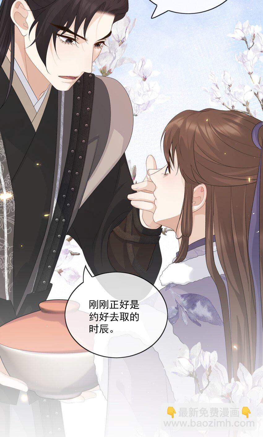 第53话 拔剑是为了保护你13