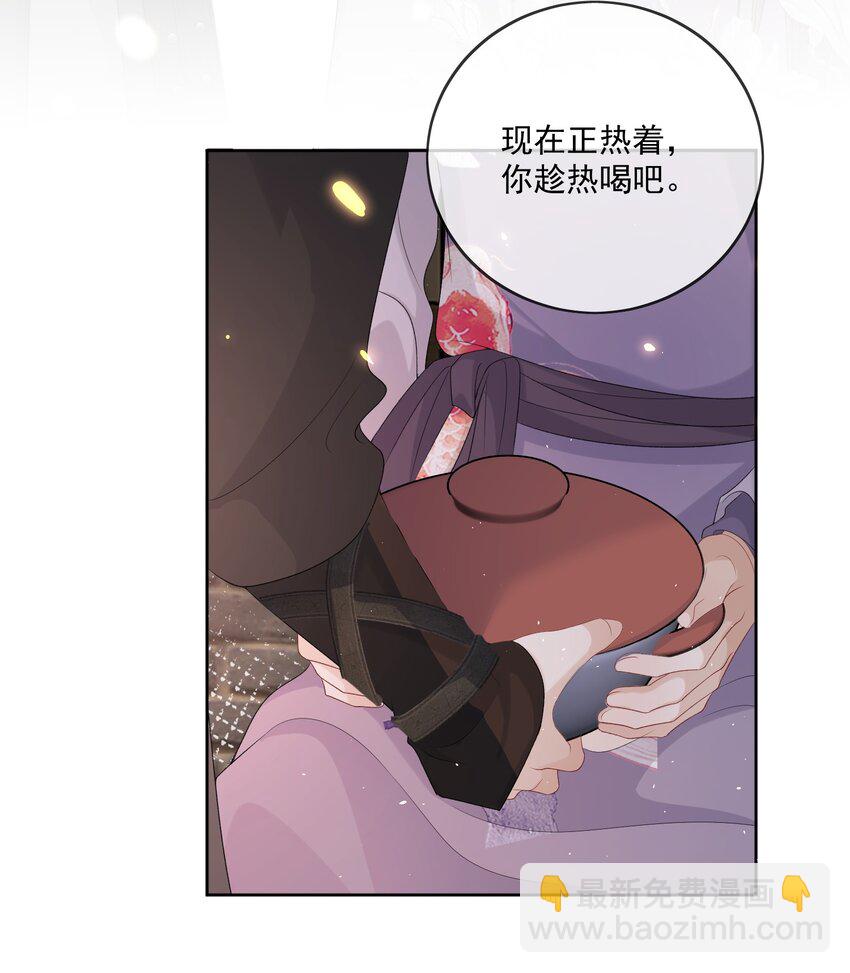 第53话 拔剑是为了保护你14