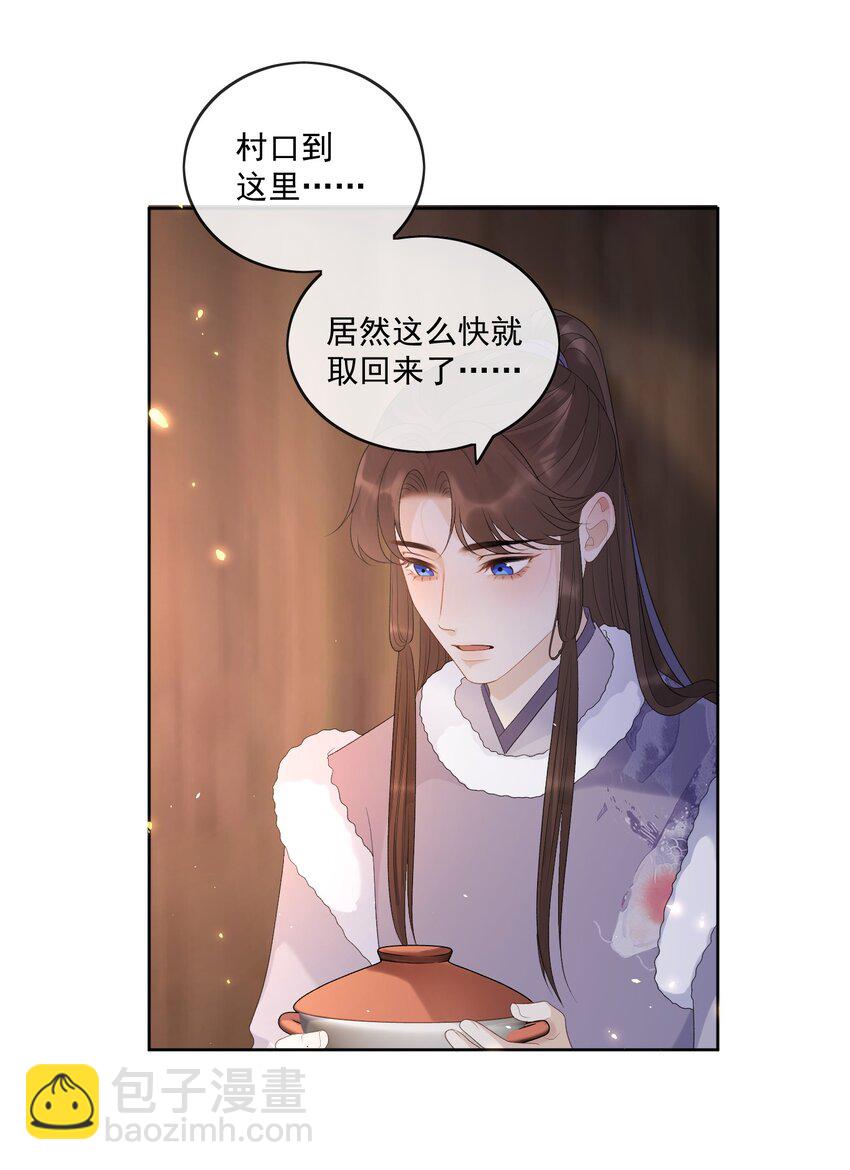 第53话 拔剑是为了保护你15
