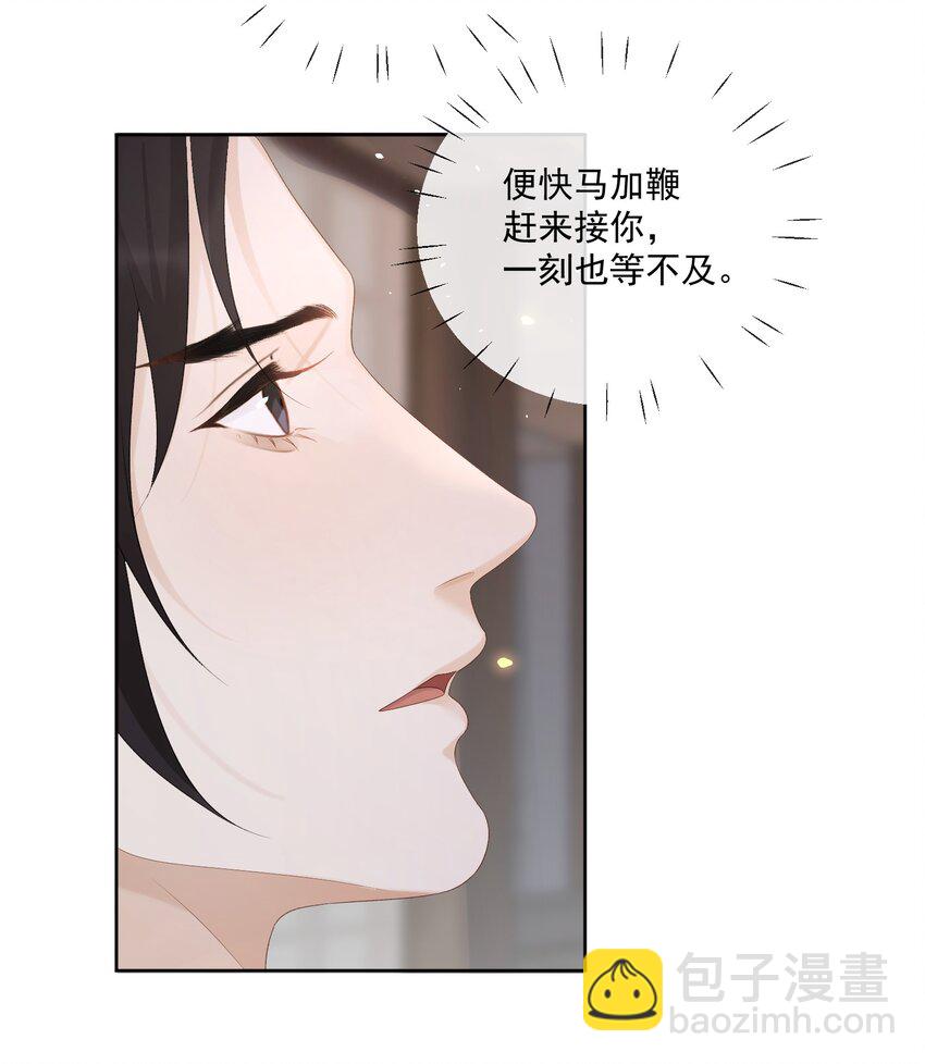 第53话 拔剑是为了保护你17